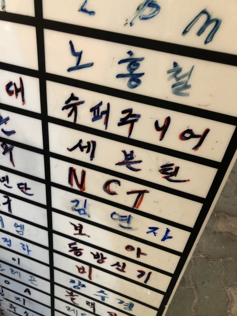 ㅋㅋㅋㅋ와 씨발 존나 엔시티 말구두 같네

했는데 사장님이 여기 엔시티가 많이 사갔어 ~ 하면서 웃으심 

나는 못 웃고