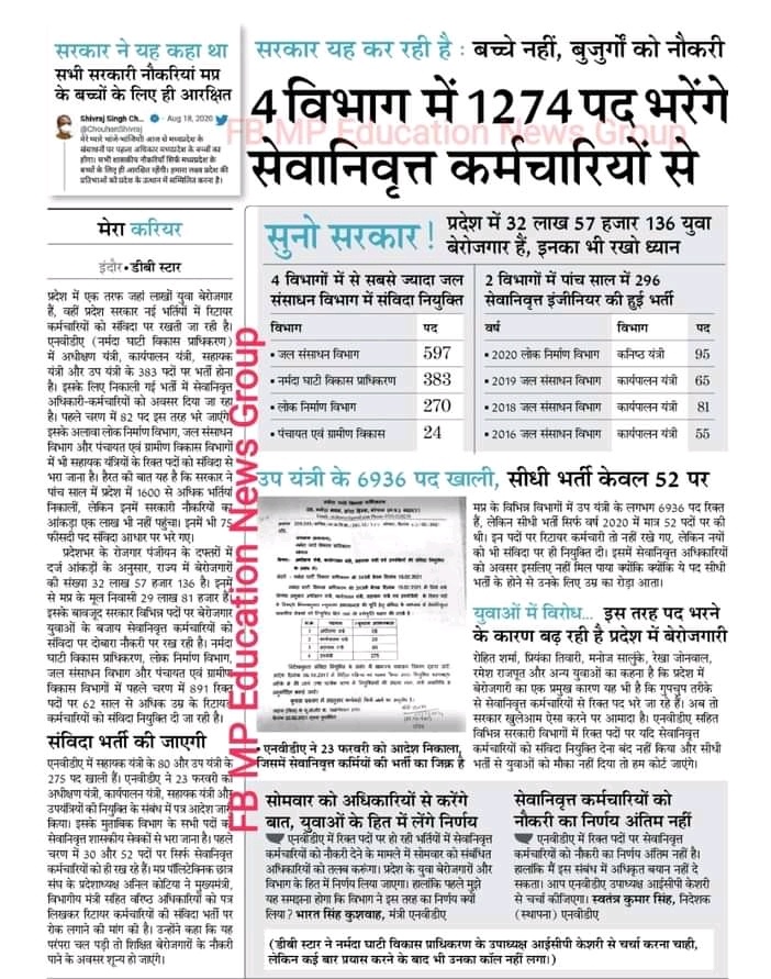 DarasinghSolan's tweet photo. एमपी में इतने बेरोजगार यूवा होने के बाद भी 
बुढ़े सेवानिवृत नज़र आ रहे है सरकार रोजगार देने के नाम पे दीमक बन गई है और साथ में घोटाले भी चरम सीमा पे
@OfficeofSSC मामा कुछ करो !
@drnarottammisra 
@jitupatwari 
@INCMP 
@JM_Scindia 
@ABPNews 
@OfficeOfKNath 
@mppolysangh https://t.co/SQcYnuZagR