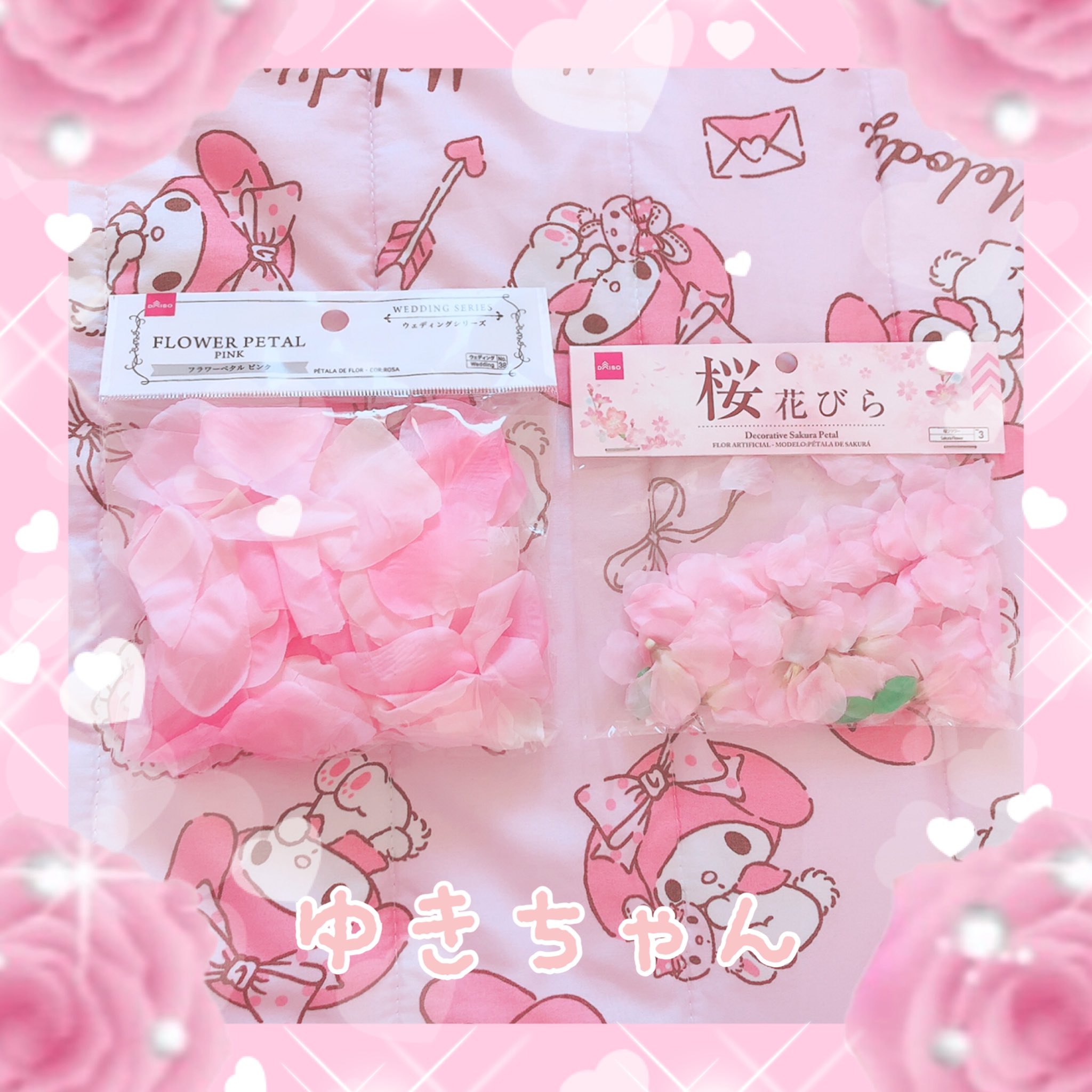 ゆきちゃん ダイソーでフラワーペタル 桜 花びらお迎えしたよ T Co G5tzsdzgyn Twitter