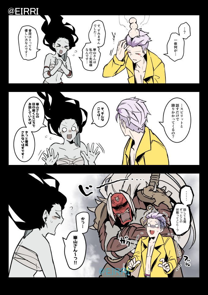 凜ちゃんとトリスタ
#でべりぞえ 