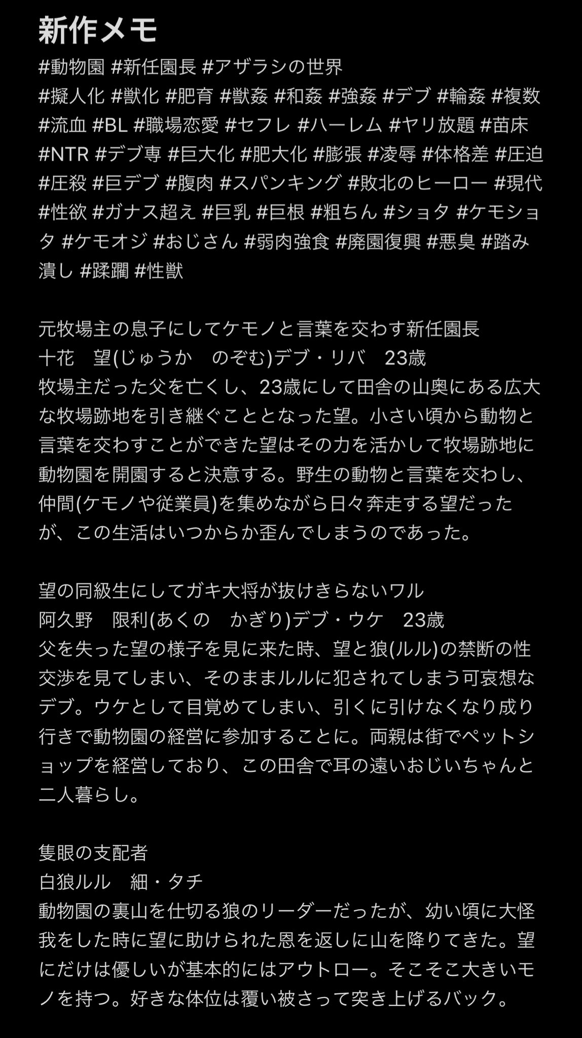 ショタ　獣姦 