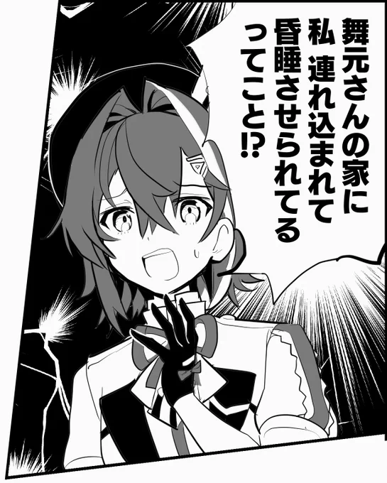 #絵ンジュ

にじARKで舞元の家を見つけたと思ったら急に撃たれたアンジュ
https://t.co/WRL8dH9wjR 