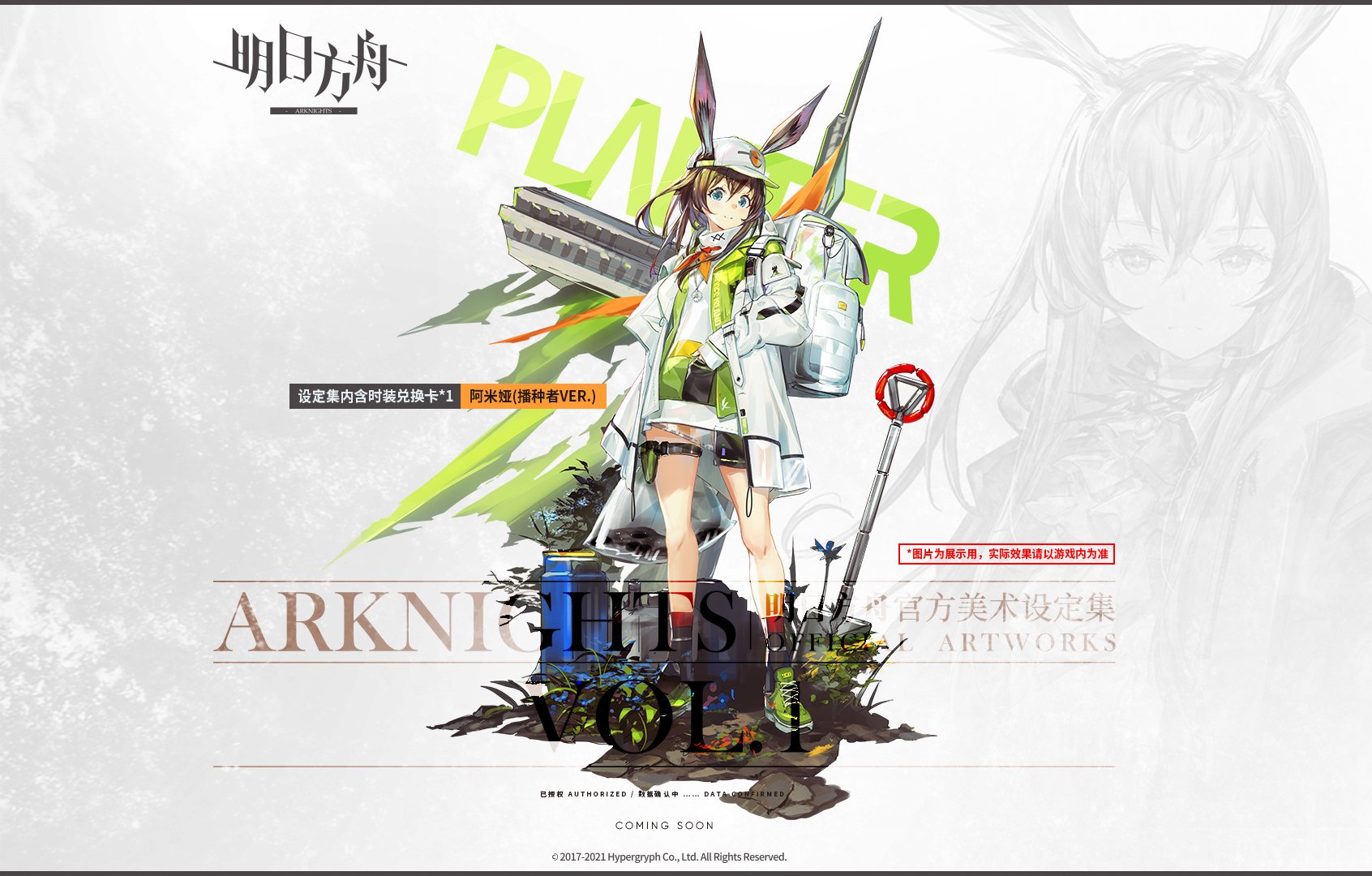 Arknights wiki JP on X: 