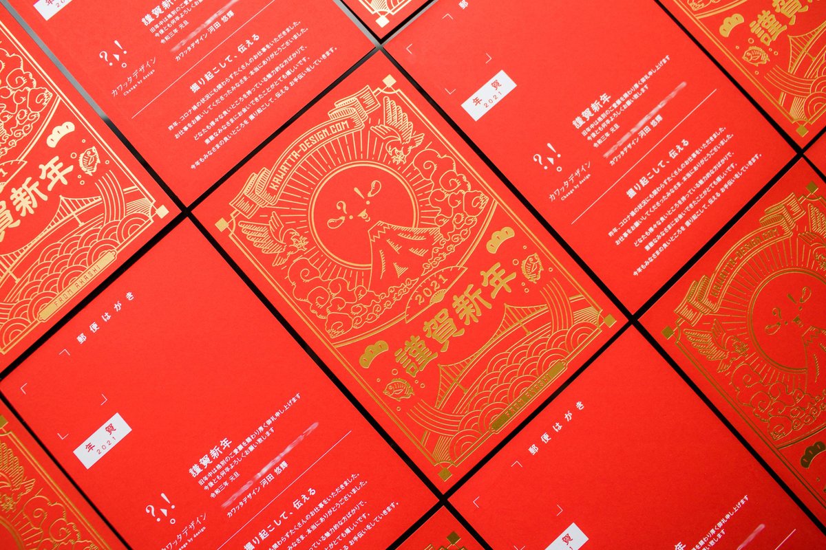 Ep Ep Printing Works 台湾好きな作者が台湾の印刷工場で作るということから 台湾 の旧正月で見るような色彩になるよう仕上げた年賀状 用紙の詳細はこちらから T Co Akvsmufmje Designed By You Ki94 T Co Ajqekhzmqv