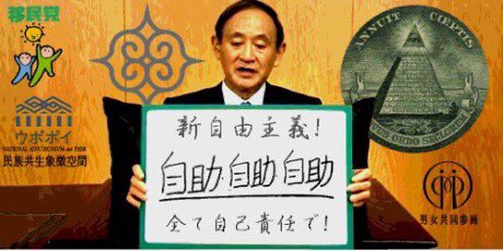kansai_oton's tweet photo. @akasakaromantei #スガやめろ 

いったい貴方は国民に何をしてくれたの？ https://t.co/XO4NRpDbFZ