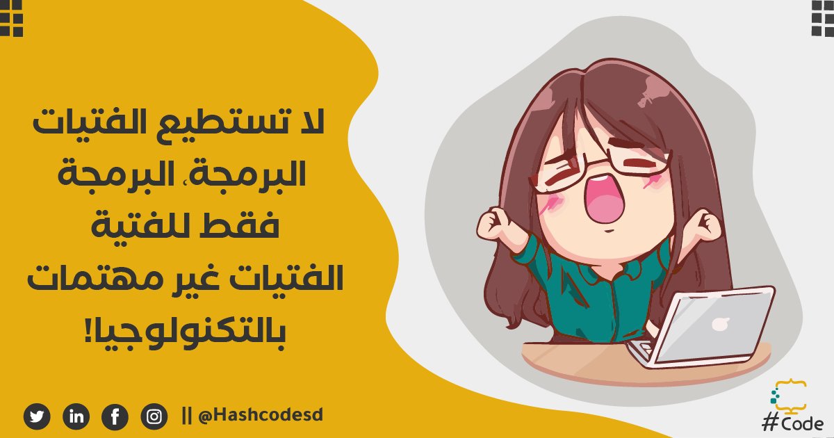 Hash Code | هاش كود🤖 (@hashcoder01) / Posts / X