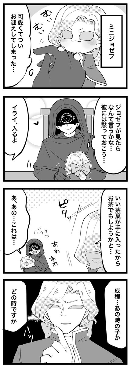 Twoucan ミニジョゼフ の注目ツイート イラスト マンガ Twoucan ミニジョゼフ の注目ツイート イラスト マンガ