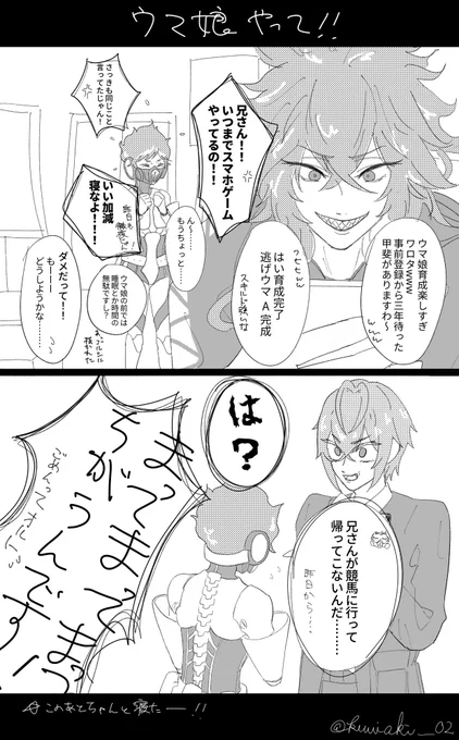 #twstファンアート

🐎娘にハマるイデア 