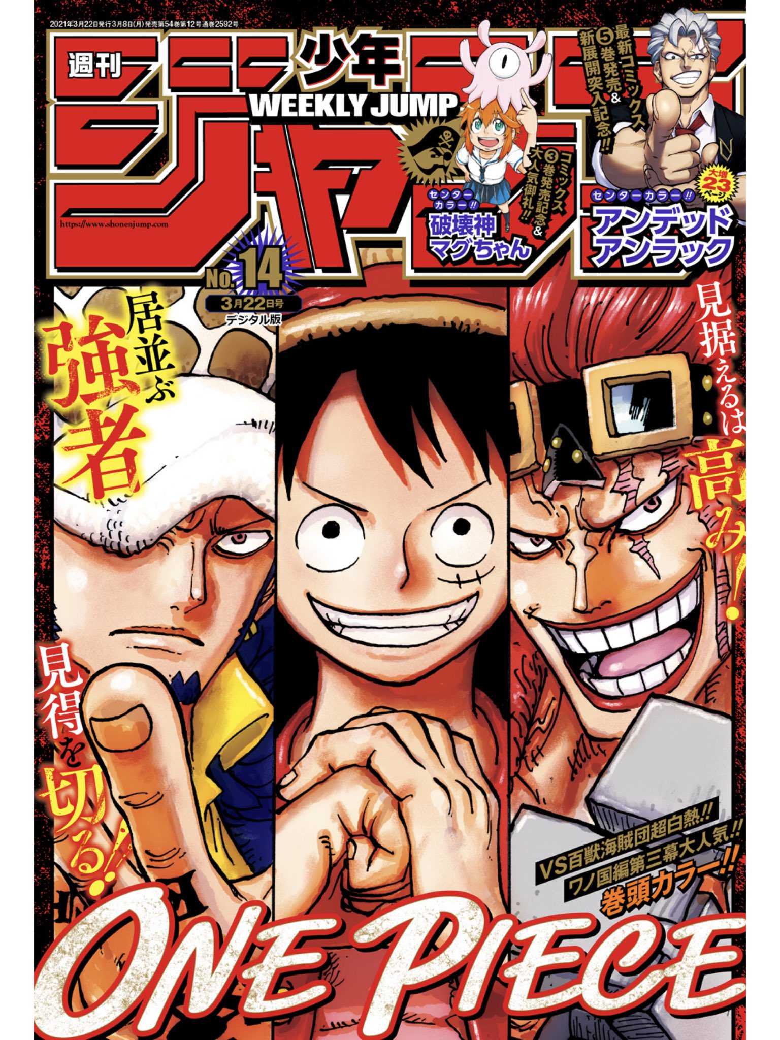 送料無料で安心 少年ジャンプ ワンピース4周年記念巻頭カラー 4736a3b9 質屋 Www Cfscr Com