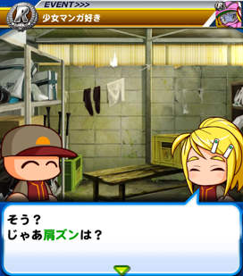 min_pawa's tweet photo. 今日3/8は #雅の日 だそうです。
雅と言えば「小山 雅」ちゃんですね！
「少女マンガ好き」というイベントでは、壁ドンや肩ズンなどに詳しい、乙女な一面が見られますよ！
※「肩ズン」が分からない方は画像3枚目をご覧ください。
#パワプロ https://t.co/kPnBBDuDSO