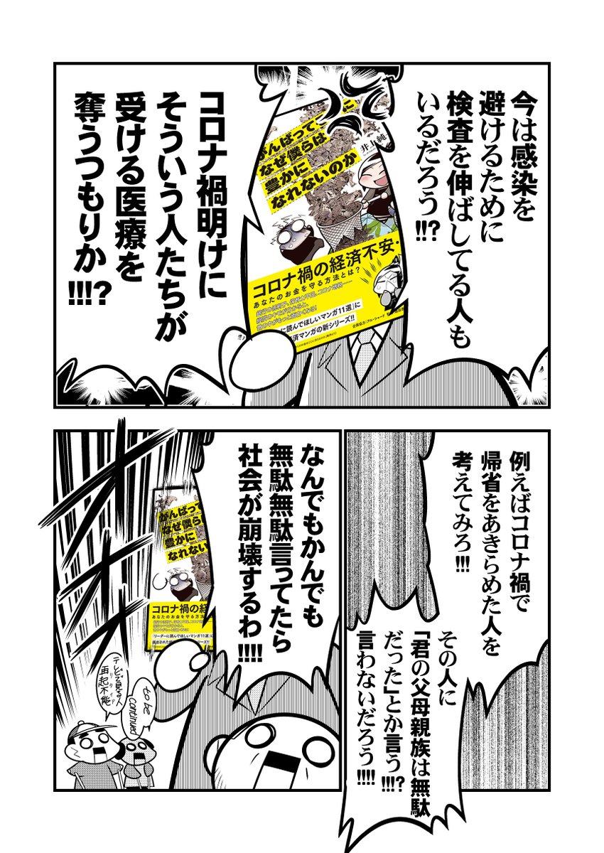 言ったのは池●さんではないですが、こういう人本当にいるんですよ。 