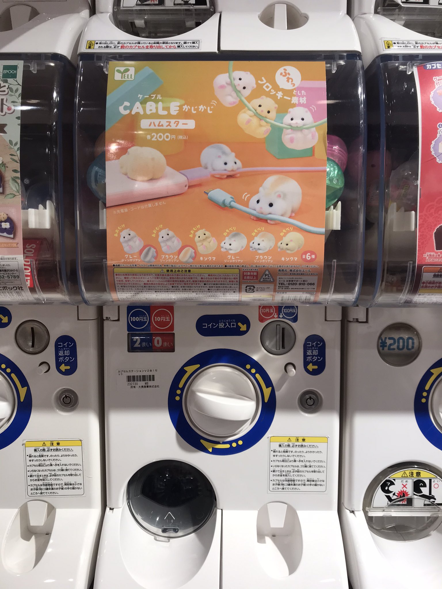 ケーブルかじかじハムスター - Twitter Search / Twitter