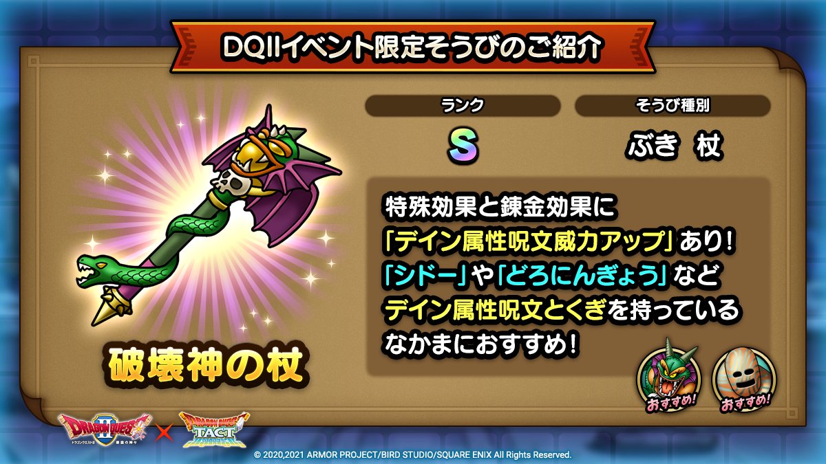 ドラクエ パラダイス ドラパラ ドラゴンクエスト公式サイト Square Enix ドラクエ パラダイス ドラパラ ドラゴンクエスト公式サイト Square Enix