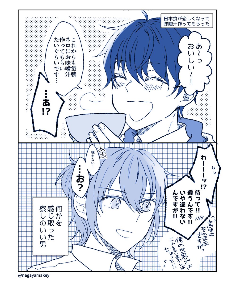 まほやく 齟齬が生じた賢者とネロ まほやく Fa ナガヤマの漫画