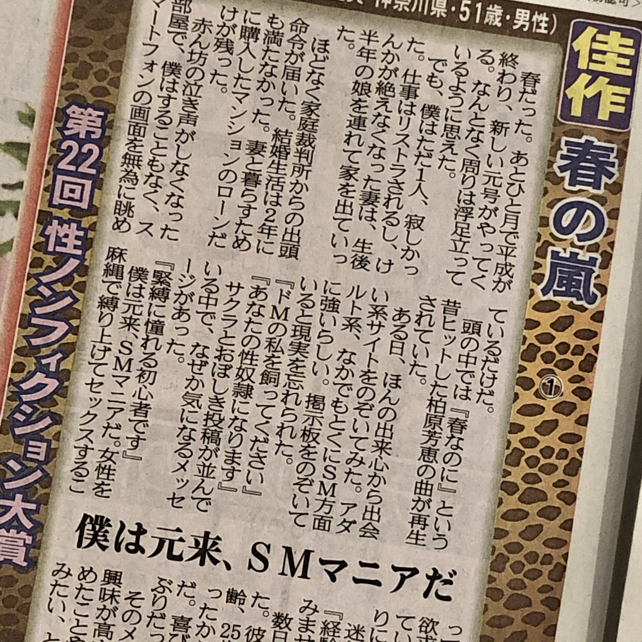 奴隷妻　掲示板  / X
