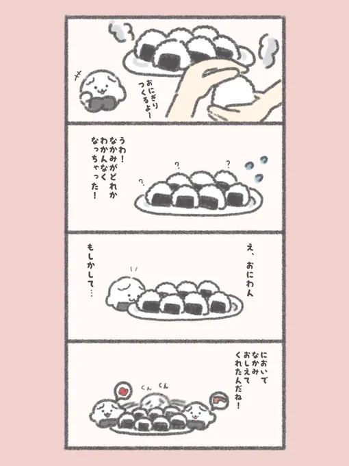 四コママンガとフリーアイコンかいたよ!?ミテネ( ᐡ ᵔᴥᵔ ᐡ )ツカッテネ 