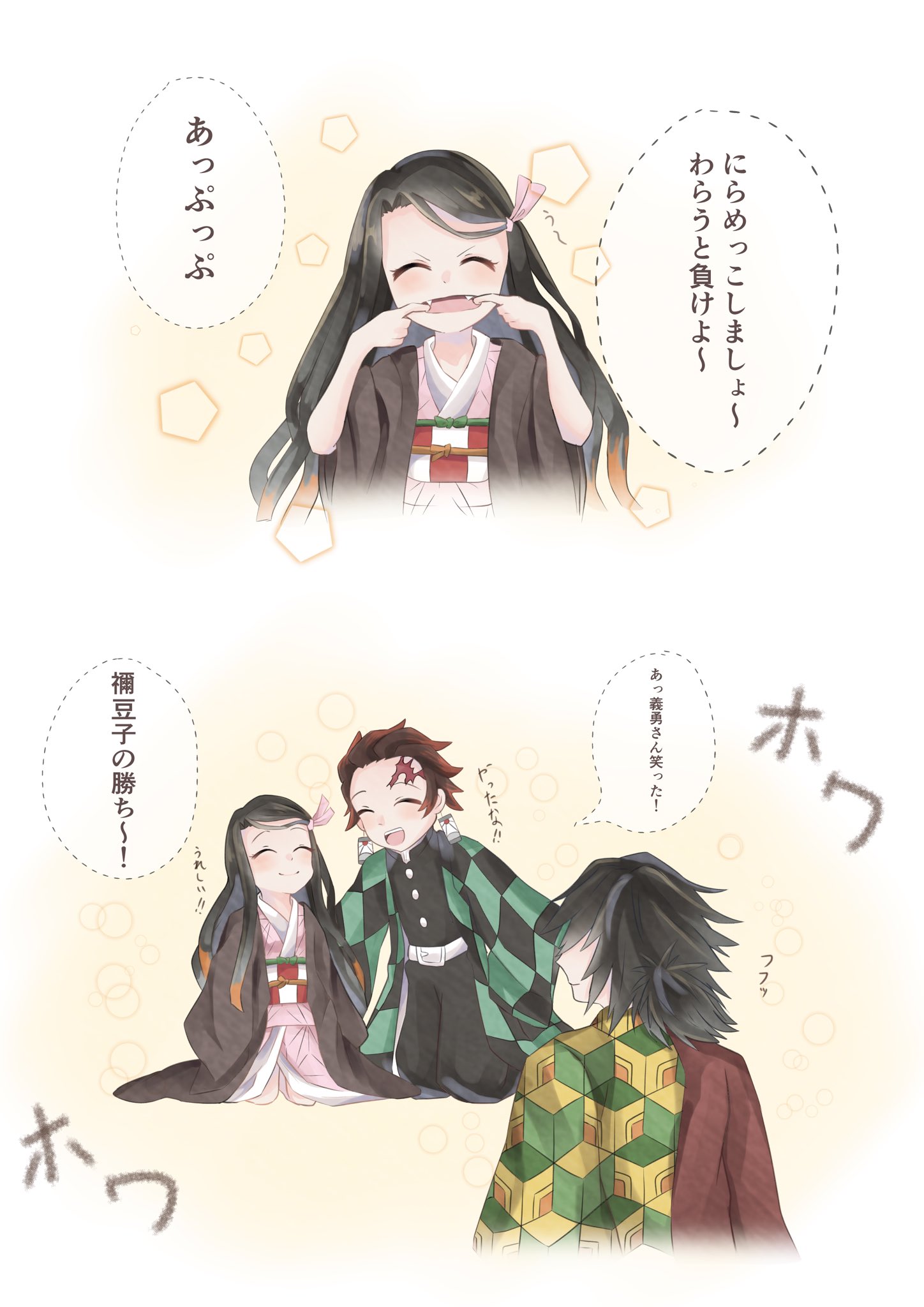ぱへ 竈門兄妹と義勇さんを2コマ漫画 を描いてみました 任務の合間にこういう事をしてたら嬉しいなという妄想です 鬼滅の刃 鬼滅の刃絵描きさんと繋がりたい 竈門炭治郎 竈門禰豆子 冨岡義勇 イラスト好きな人と繋がりたい 絵描きさんと