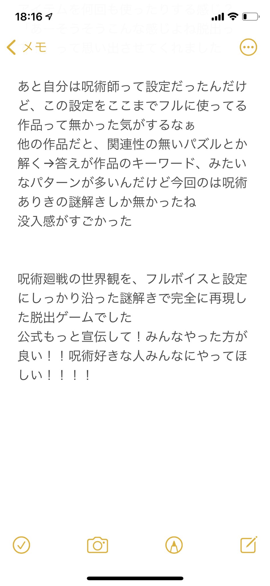 鰙 コス垢 呪術廻戦脱出ゲームの感想 ネタバレ無し アニメ観てる人は絶対やった方が良いぞ 友達と一緒にプレイすると終わった後語れるからオススメ リアル脱出ゲーム 呪術廻戦 呪術脱出 T Co Kahebpvbvo Twitter