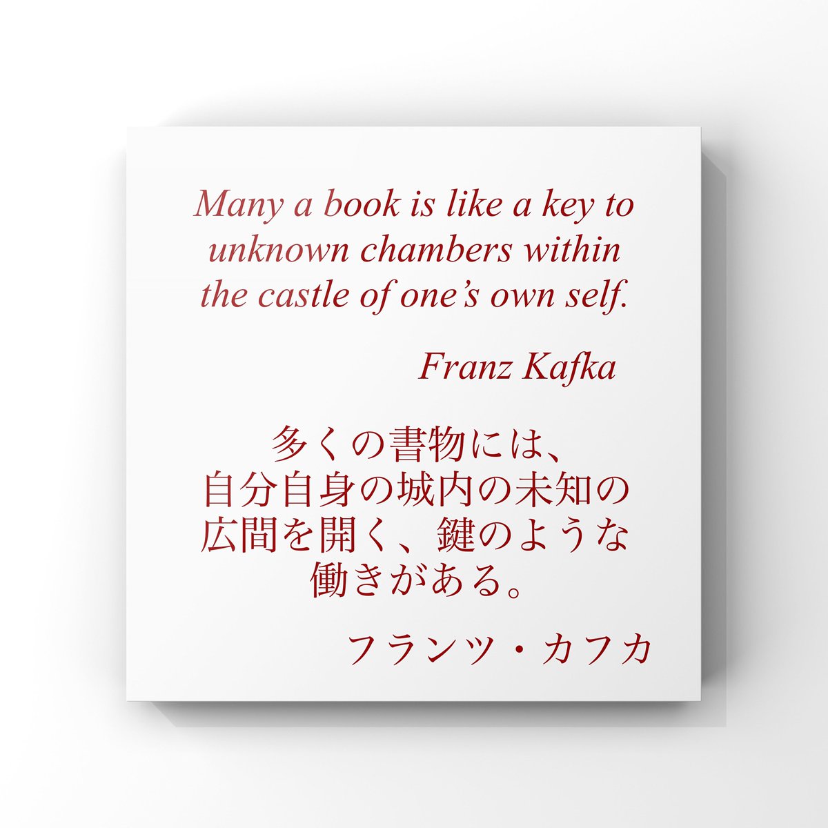 ゆったり名言書写 على تويتر No 306 本日の名言は フランツ カフカの言葉です ゆったり名言書写 ゆったり名言書写 على تويتر No 306 本日の名言は フランツ カフカの言葉です ゆったり名言書写