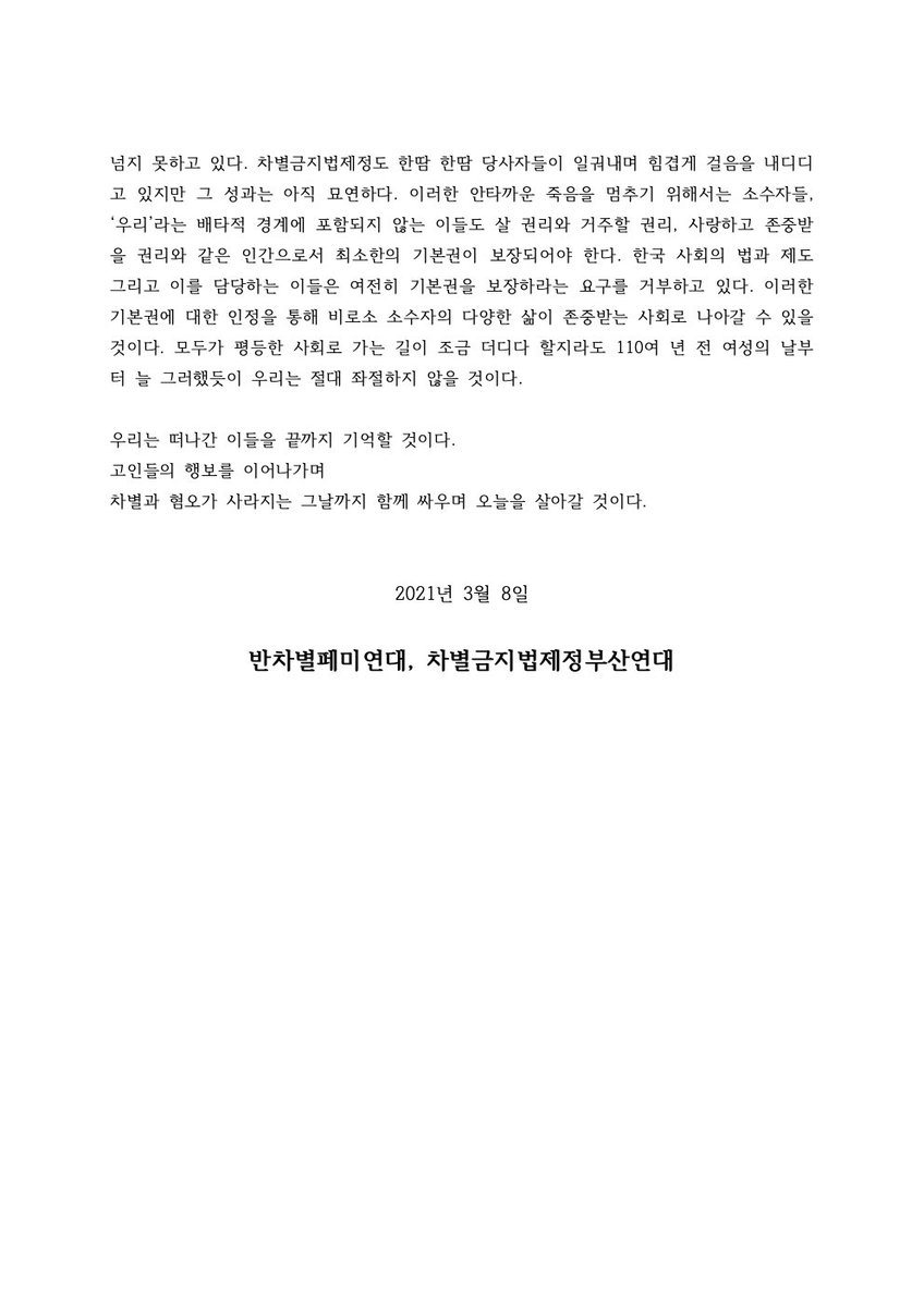 부산성소수자인권모임 QIP tweet media