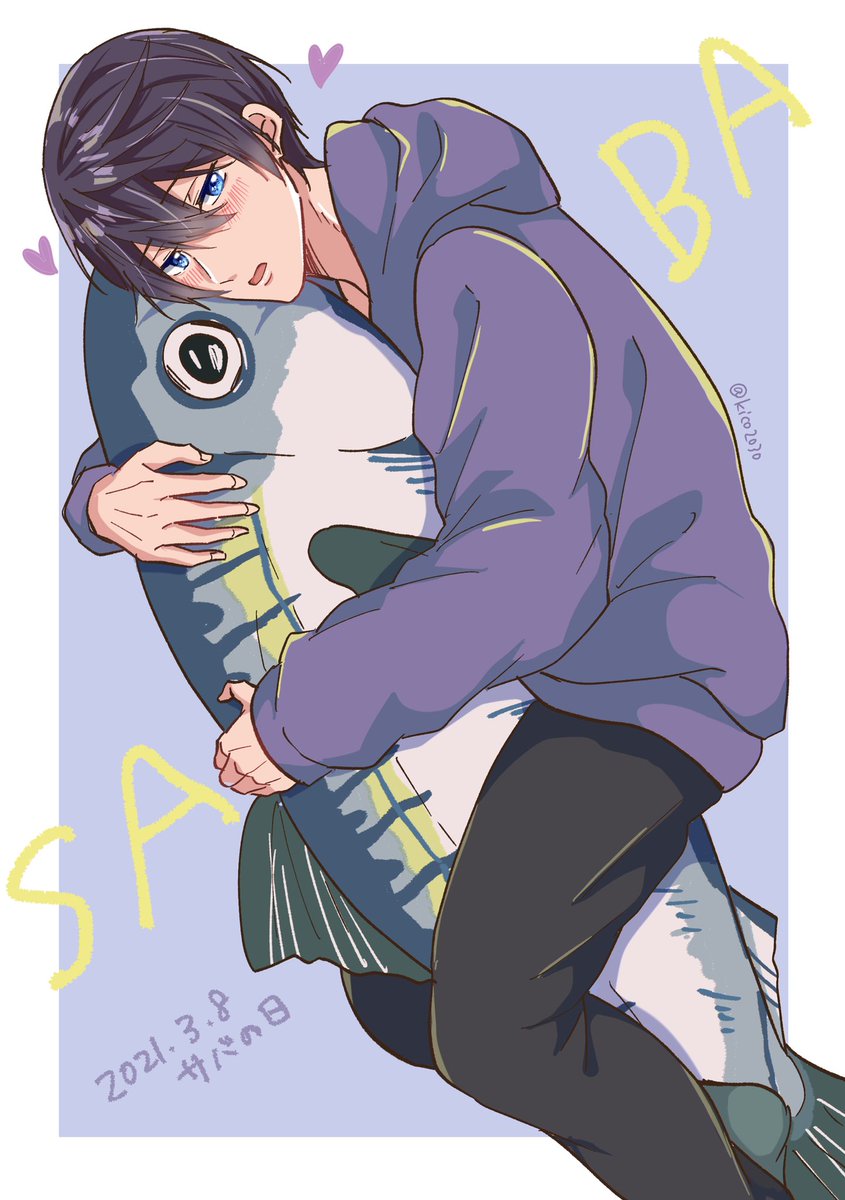 kico2030's tweet image. 鯖の日ははるちゃんの日🐟💙