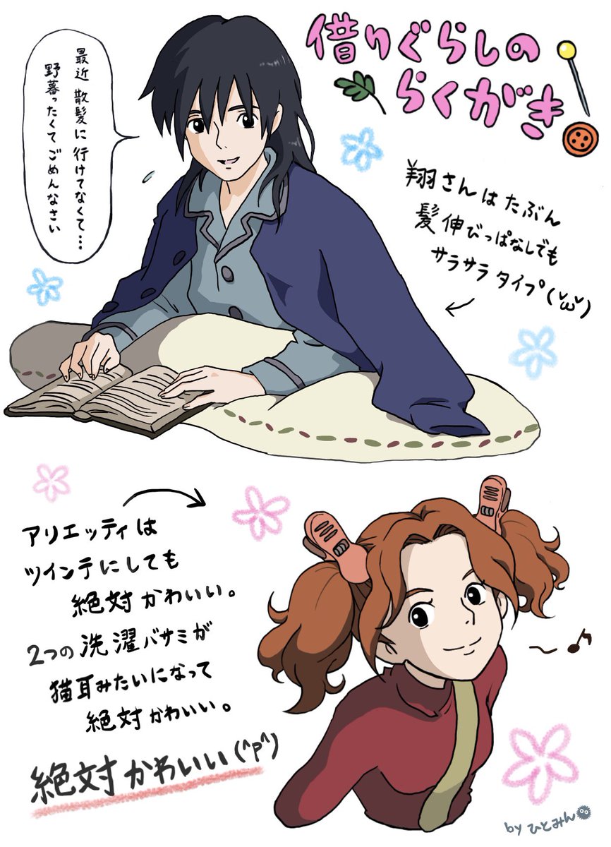 思えば私、髪型チェンジネタがほんと好きなんだなって??
落書きだけどジブリキャラだけでもこれだけ描いてる!笑 https://t.co/qj0bi3bG2y 