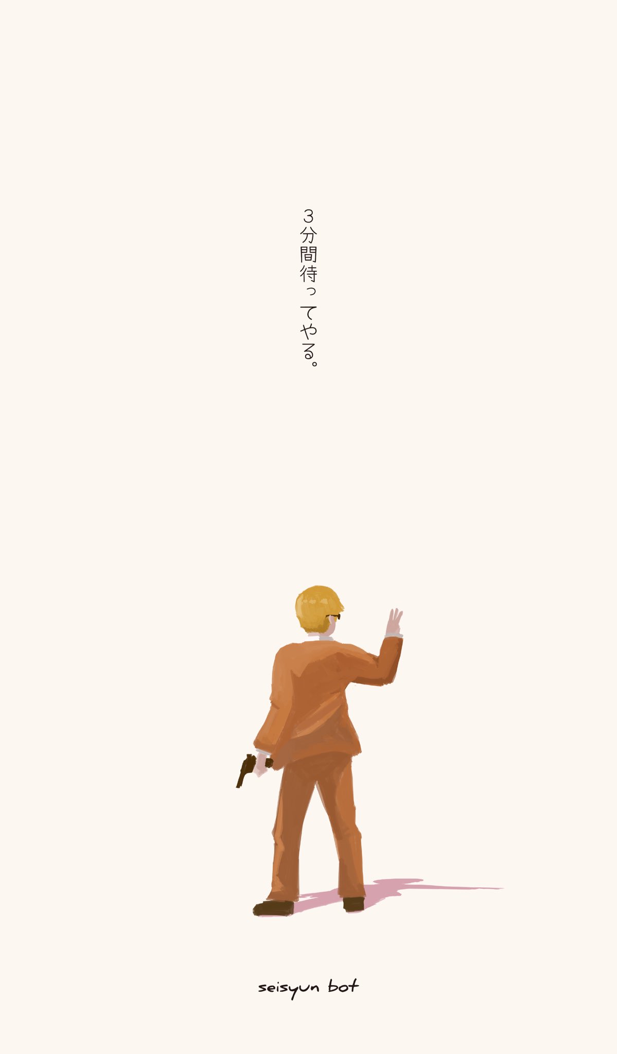 青春bot 日本で一番有名な名セリフはコレだと思っている T Co Bgu3qapaud Twitter