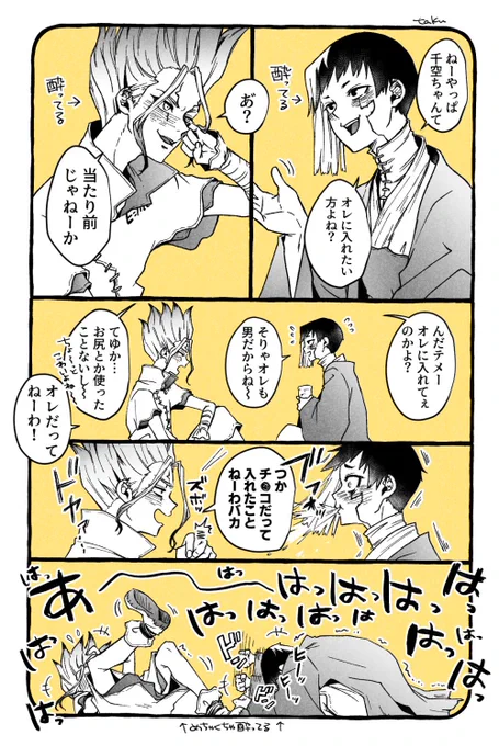 チゲチ上下争い(下品) 