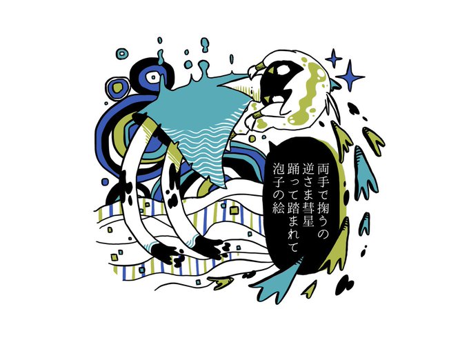 星の夢のtwitterイラスト検索結果 古い順 星の夢のtwitterイラスト検索結果 古い順