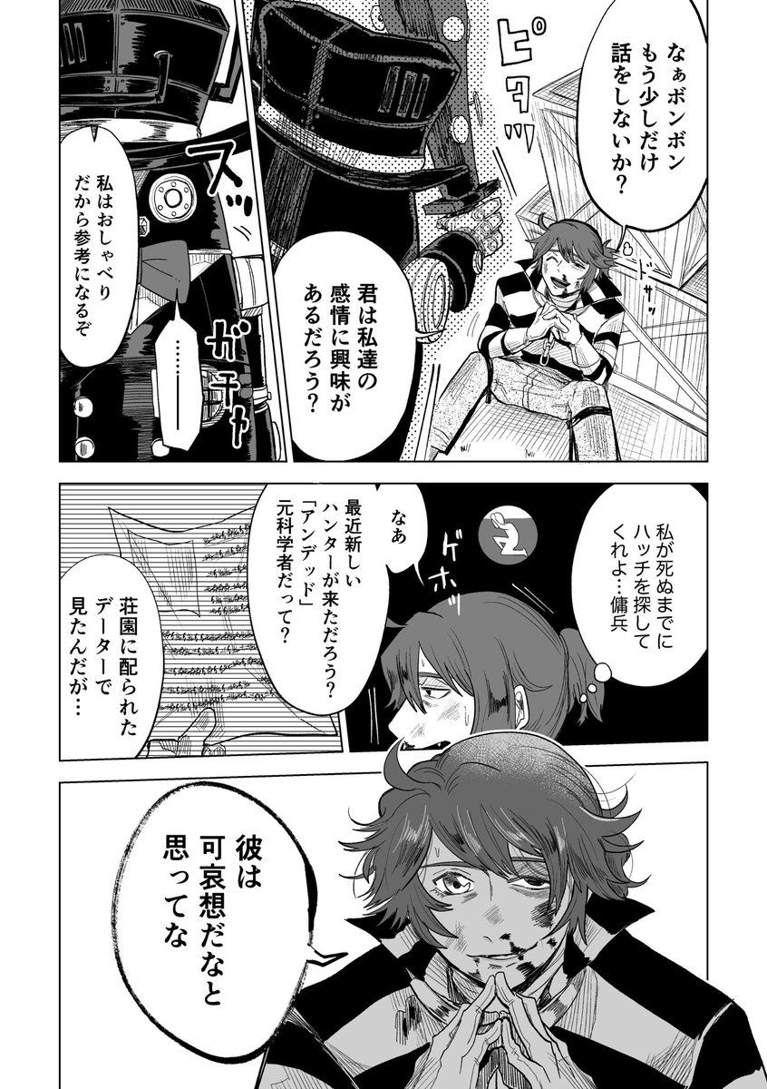 喋る死体と心と機械(1/4)16ページ
ボンボンと囚人と機械技師とペルシーとバルクの化学組のはなし
(若干前にかいたボンボンとペルシーの話と繋がっている)強めの捏造です。 