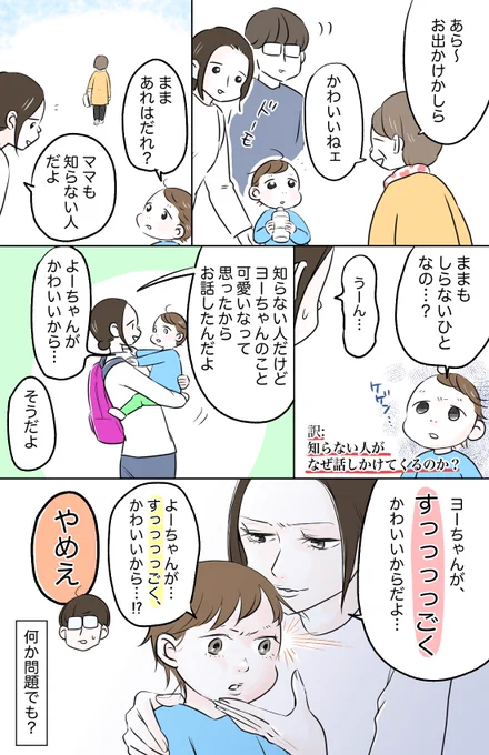 親バカとナルシズムただの事実だから仕方ない。#漫画が読めるハッシュタグ#育児漫画#ぱいん子 