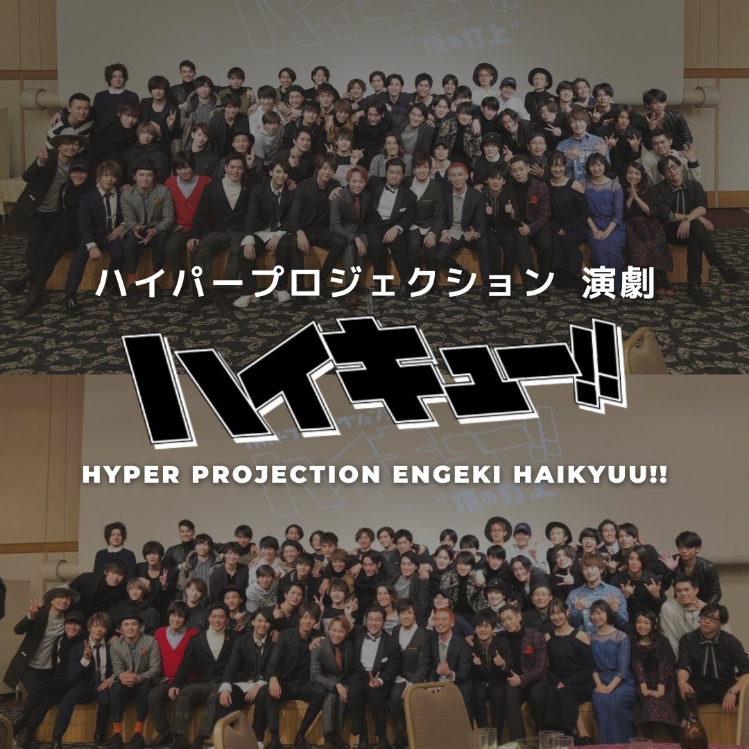 Hyper Projection Play Haikyū!! A View From The Top 2