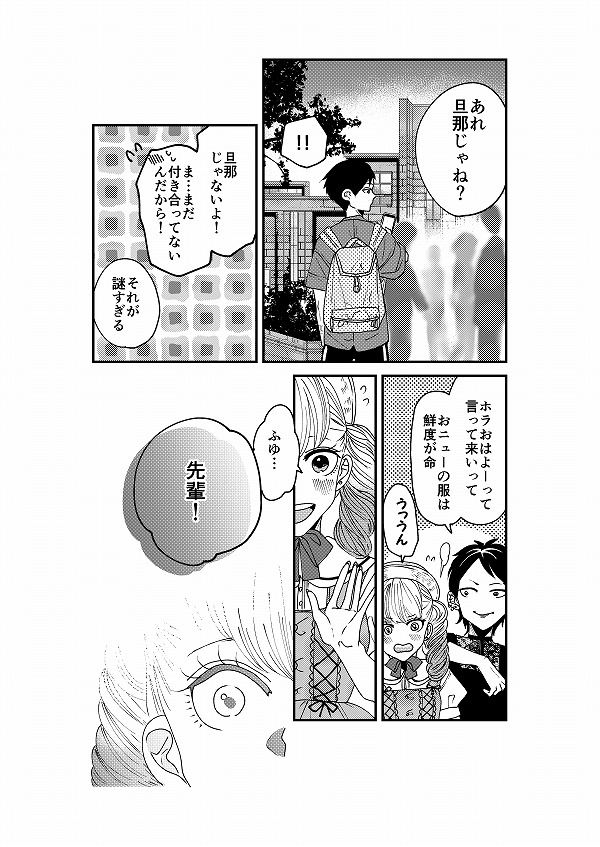【再掲】ロリータ飯3/3【18】
これから再びお付き合い下さい!?❤️ 