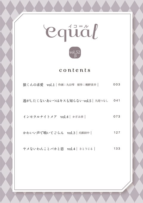 九尾つなしのtwitterイラスト検索結果