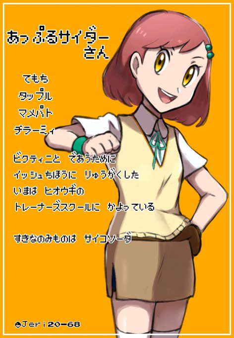 #rtした人をポケモントレーナー化する 