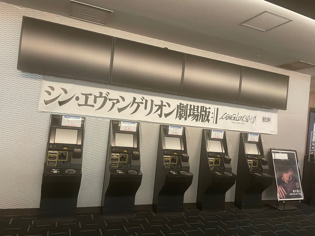 りう 今からエヴァを見せてください Tohoシネマズ府中 Tohocinemas M In 府中市 東京都 T Co Hom3s4ddfz