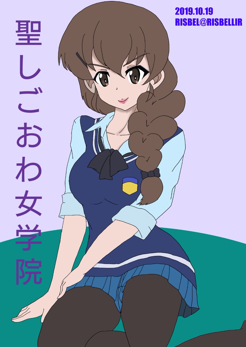 お疲れ様でした 