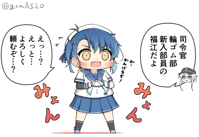 響ちゃんのよく分からない部活によく分からないまま入部させられる福江ちゃん 