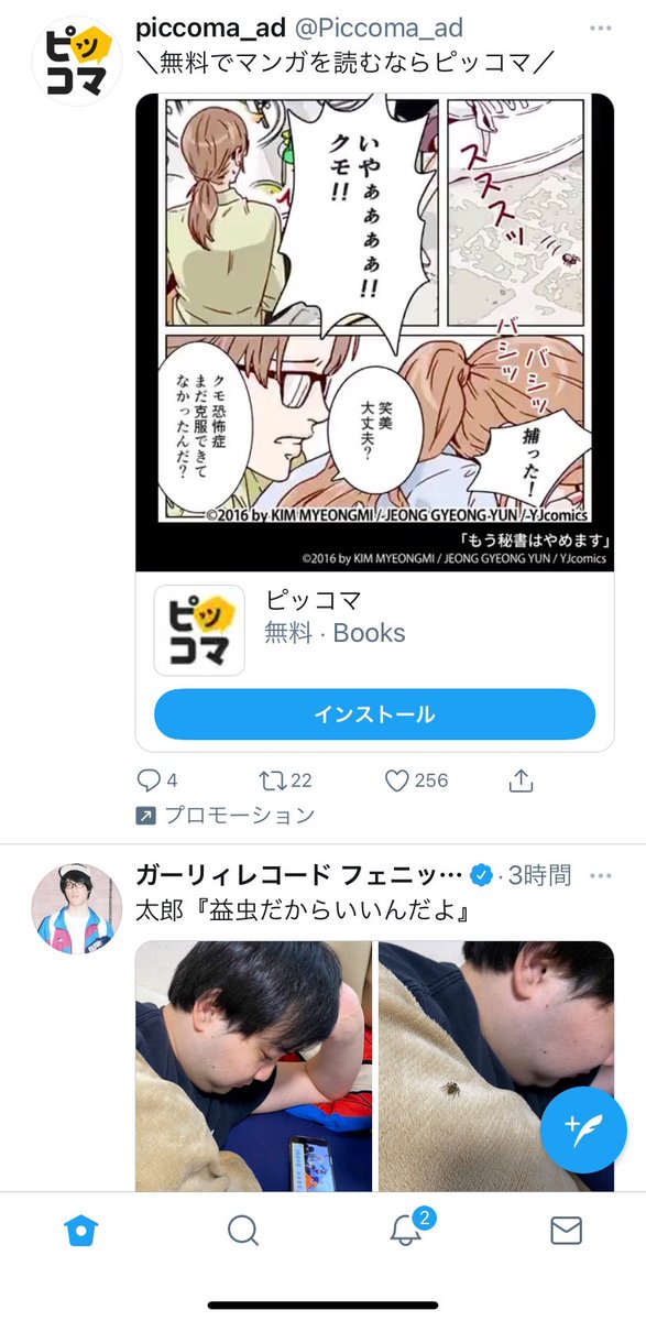 matuyanow's tweet photo. @gr_phenix 太郎ちゃんの優しさが際立つタイムライン https://t.co/Cm5nnbIuWv