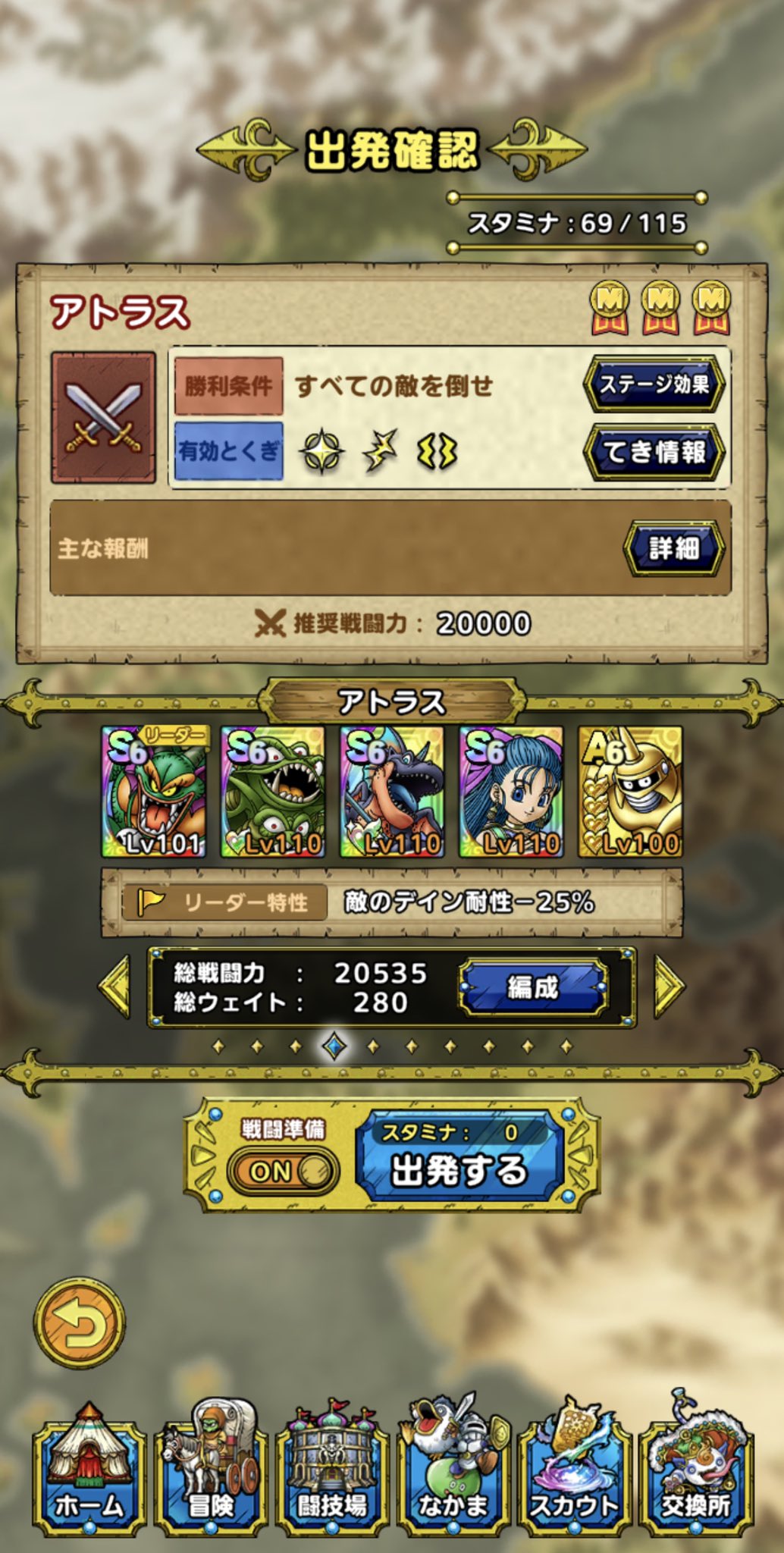しと ドラクエタクト ハーゴンの神殿ベリーハード シドー以外ミッションコンプしました よければパーティの参考にしてください 結局フローラがめちゃくちゃ有能 ドラクエタクト