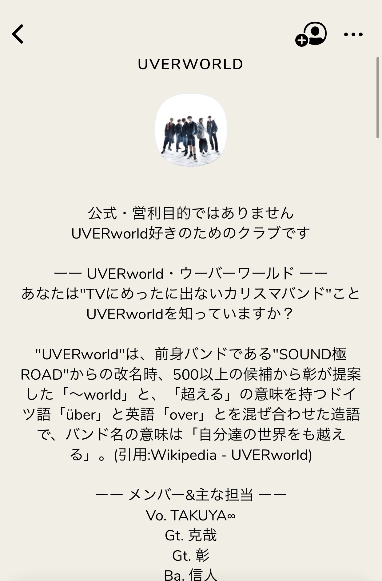 り Clubhouseにuverworldのクラブを発見して自分も参加しました 今メンバー募集中みたいで ファン歴とか関係なく大丈夫みたいなのでウーバー好きな方是非クラハ上で自分とも繋がりましょう リンク貼っておきます T Co Rhwjb9vail り Clubhouseにuverworldのクラブを発見して自分も参加しました 今メンバー募集中みたいで ファン歴とか関係なく大丈夫みたいなのでウーバー好きな方是非クラハ上で自分とも繋がりましょう リンク貼っておきます T Co Rhwjb9vail