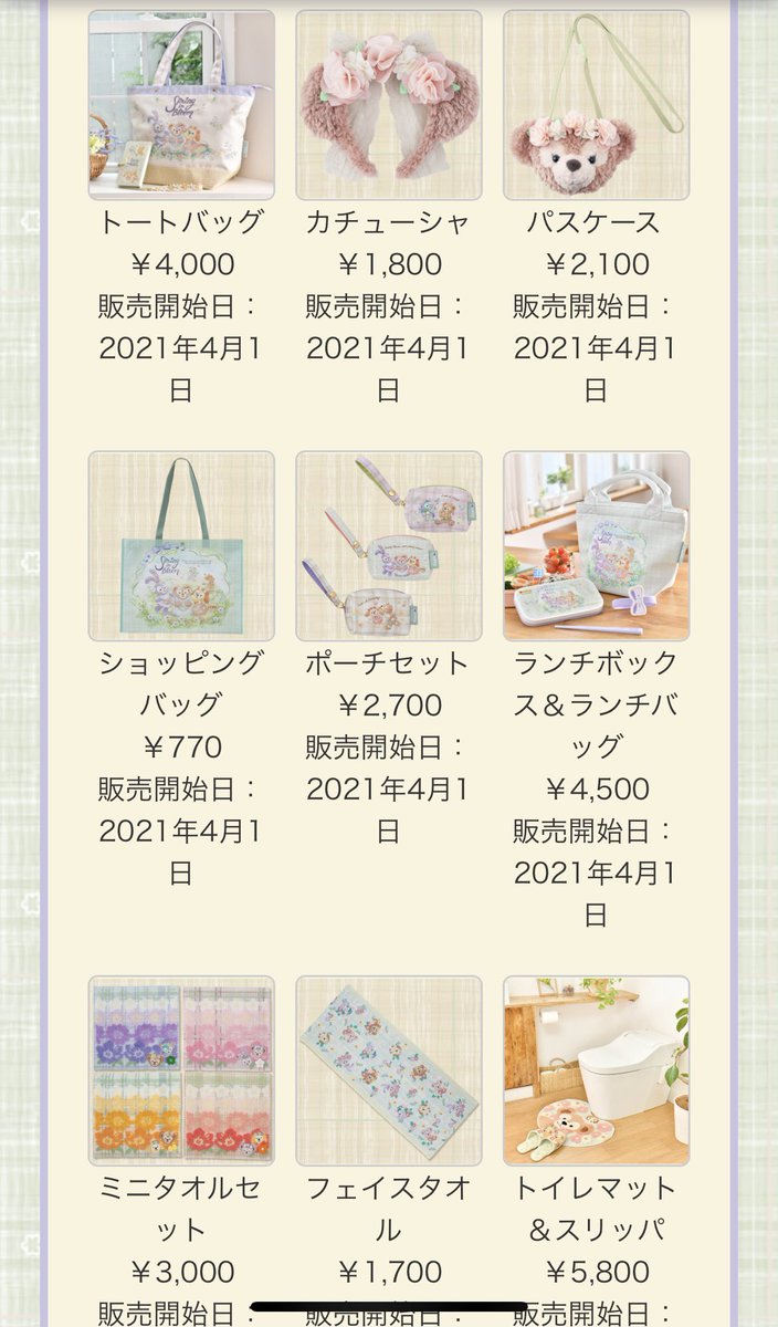 Kannaʚ ɞ Pinksugarcat107 Twitter Kannaʚ ɞ Pinksugarcat107 Twitter