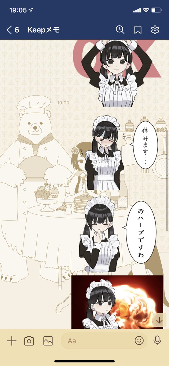 メイドちゃんLineスタンプ2弾リリースしました!!
上司に使っても大丈夫な汎用スタンプです!
https://t.co/ih6xoqLI0u 