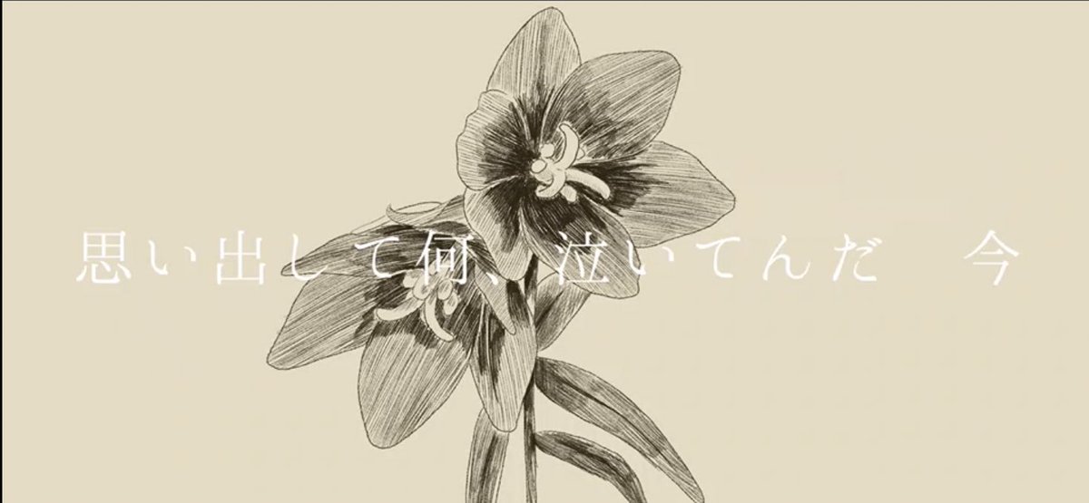 あ 曲中に出てくる花なんですけどね 花言葉に意味を添えて 1番 クロユリ 呪い りゅうむの漫画 あ 曲中に出てくる花なんですけどね 花言葉に意味を添えて 1番 クロユリ 呪い りゅうむの漫画
