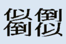 宛字目 この字と漢字部屋にあるこの字は同じ漢字なのか T Co Gn5rzps6qf Twitter