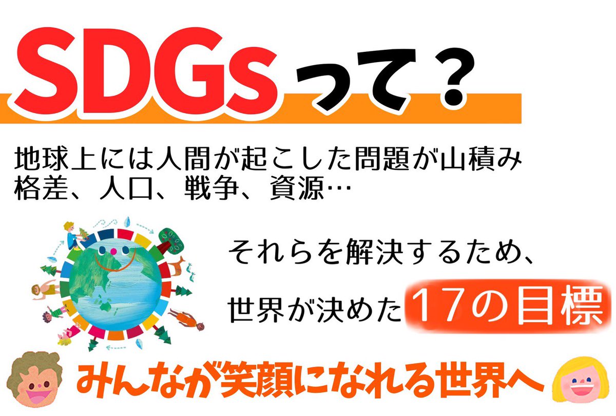 riberarusya's tweet photo. 新刊
『未来を変えるメッセージみんなのSDGs』
(水谷孝次/作 MERRY PROJECT/作 てづかあけみ/絵)
らくだ書店本店さんにて、大きく展開を頂いてます。(営業T)
#みんなのSDGs #SDGs https://t.co/9L8kVvhb8r