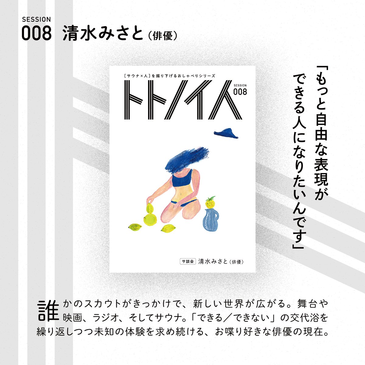 ジョーキ 3 土 に下北沢bonus Trackで行われるbook Lover S Holidayにトトノイ人で出店いたします 最新刊 Session 008 清水みさと の紙本も販売しますので よろしくお願いいたします 昨年も一度参加しましたが Bonus Track自体とても素敵な場所 ジョーキ 3 土 に下北沢bonus Trackで行われるbook Lover S Holidayにトトノイ人で出店いたします 最新刊 Session 008 清水みさと の紙本も販売しますので よろしくお願いいたします 昨年も一度参加しましたが Bonus Track自体とても素敵な場所