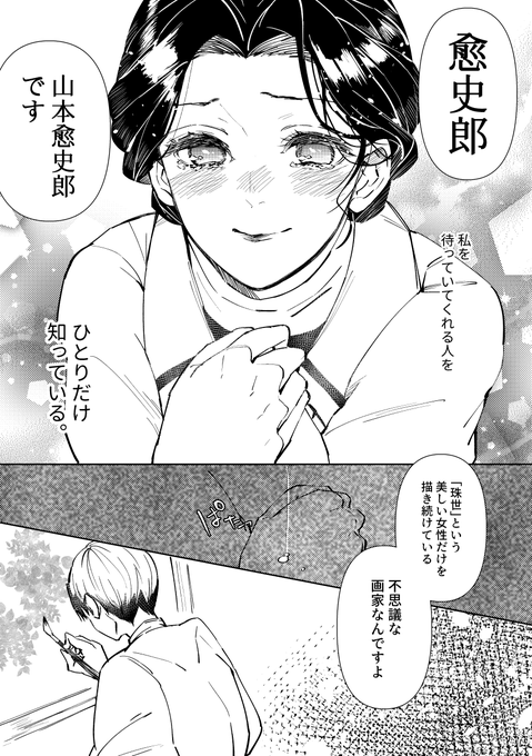 珠世と愈史郎のtwitterイラスト検索結果 珠世と愈史郎のtwitterイラスト検索結果
