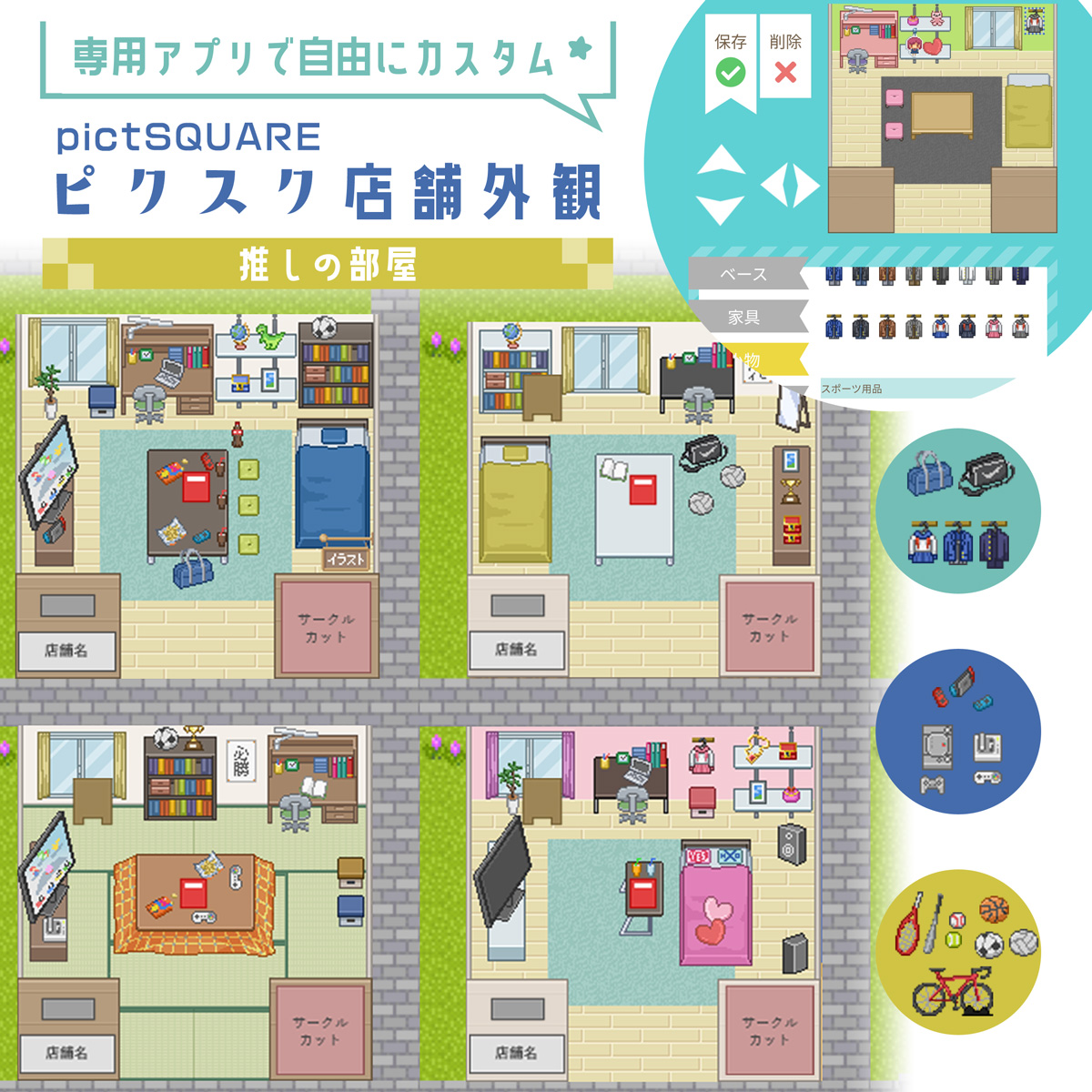 Pictsquare ピクスク 店舗外観素材 配布まとめ 2ページ目 Togetter Pictsquare ピクスク 店舗外観素材 配布まとめ 2ページ目 Togetter