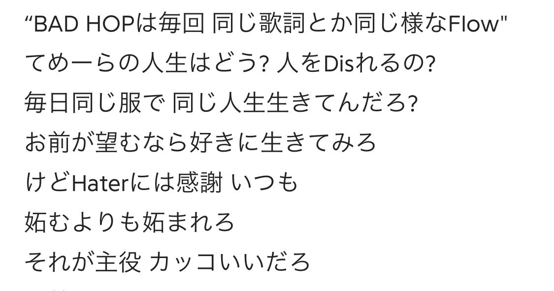 arasa_fufu's tweet photo. 【オススメの曲紹介】
実はこう見えてHIPHOPが大好きなんです🎧
HIPHOPの考え方とか歌詞から影響めちゃくちゃ受けてます
HIPHOPのおかげでセミリタイアっていう生き方に辿り着いたと言っても過言ではないです
これから定期的にオススメの歌詞を紹介していきます🔥
#Rustyknife
@badhop_official https://t.co/dPTzYJ1MeH